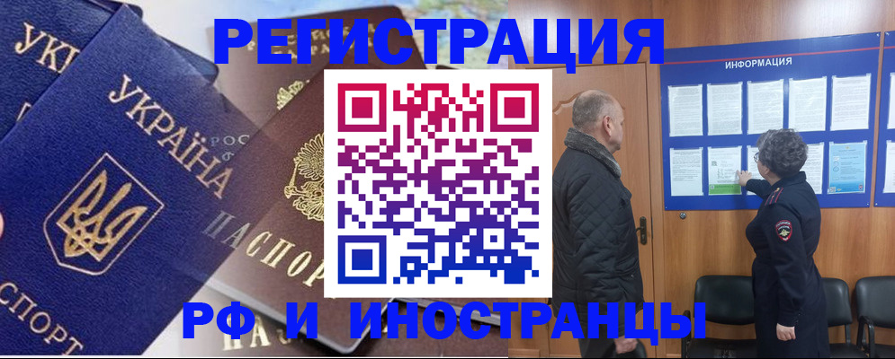 купить прописку в Светлом