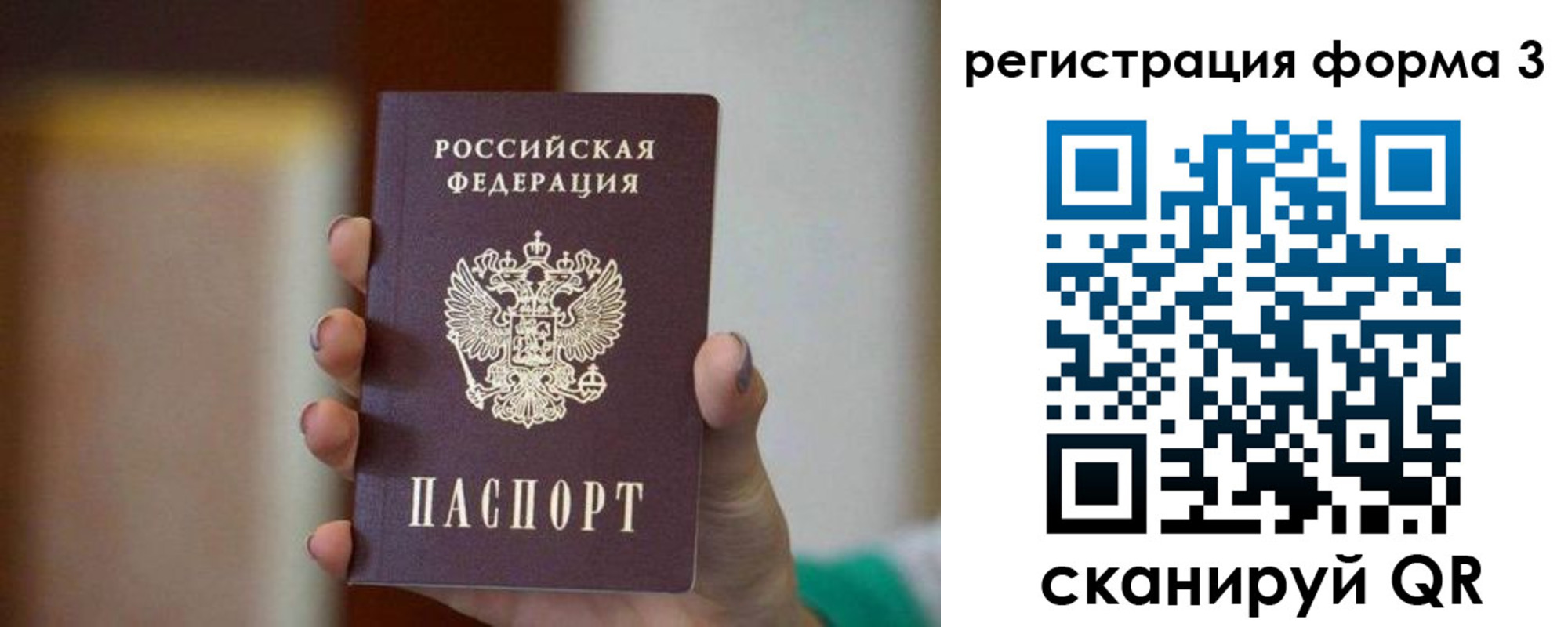 форма 3 в Светлом