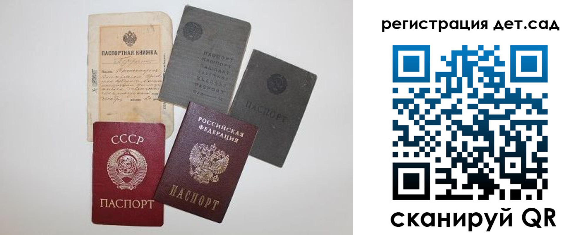 прописка для военкомата в Светлом