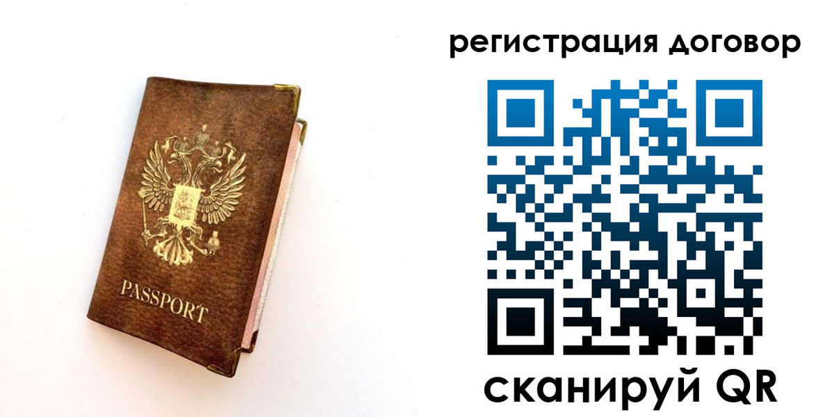 прописка поиск в Светлом